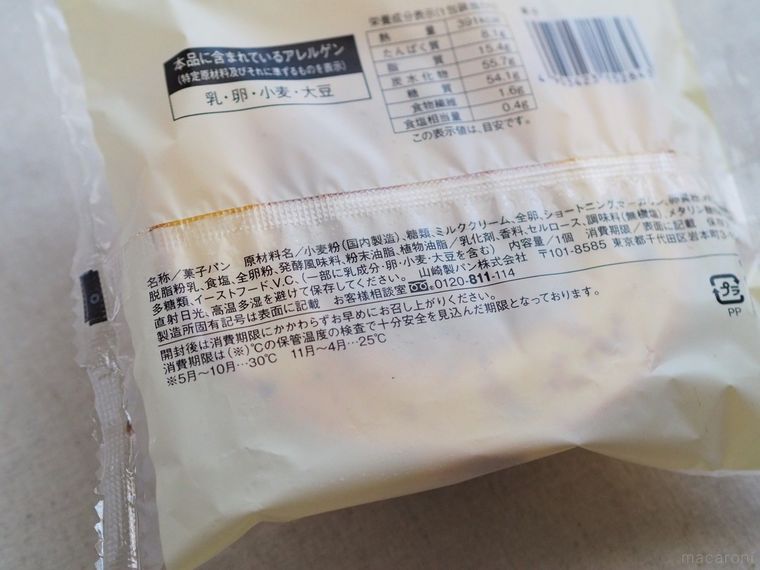 高知のご当地パンが全国のローソンに!「ぼうしパン」の懐かしい味に手が止まらない…の画像