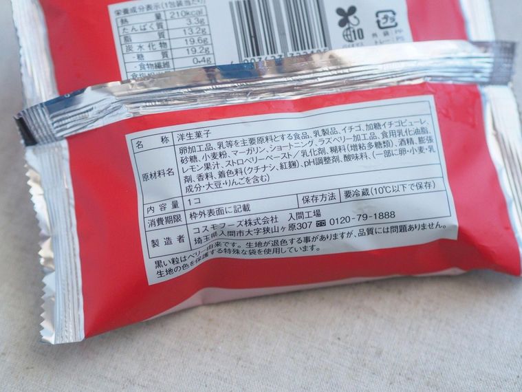かわいいだけじゃない。ローソン「苺みるくロールケーキ」に隠された秘密とは…の画像