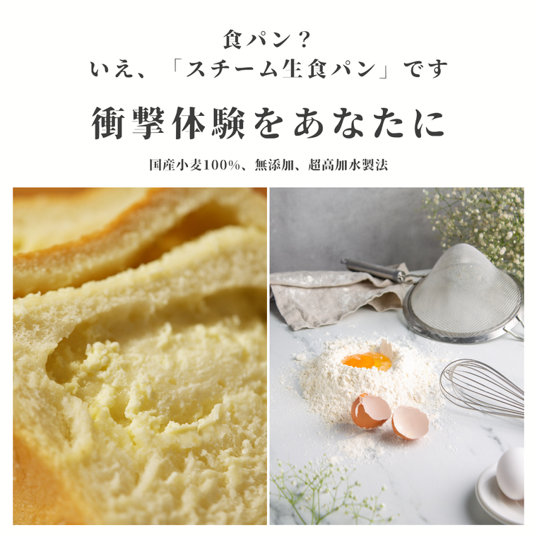 日本初のスチーム生食パン専門店「STEAM BREAD EBISU(スチームブレッド)」が恵比寿にオープンの画像
