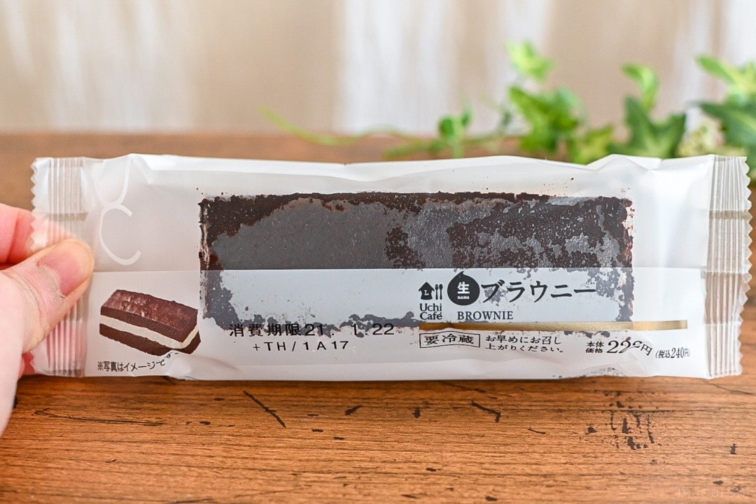 生 ってどういうこと ローソン新作 生ブラウニー は濃厚好きにたまらないひと品 Macaroni
