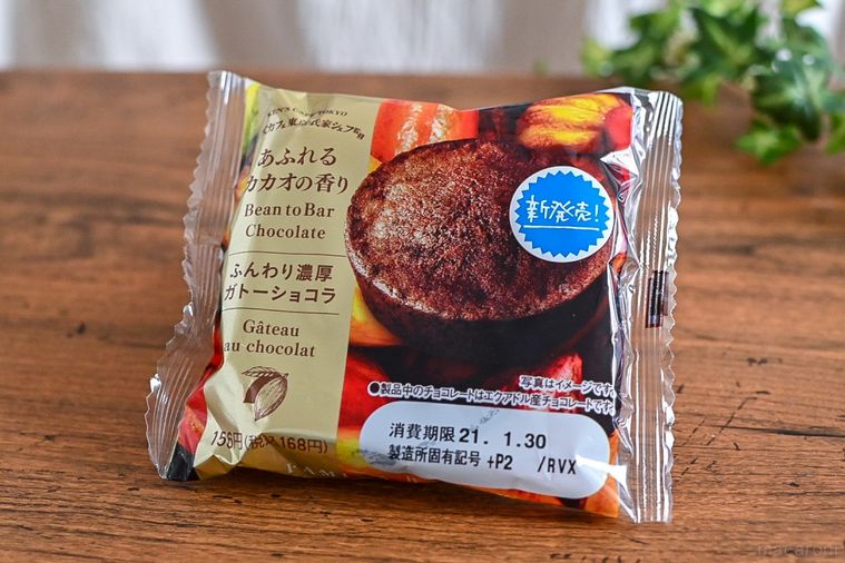 全5種食べ比べ!ファミマで話題の「エクアドル・スペシャル」シリーズは本気度がすごいの画像