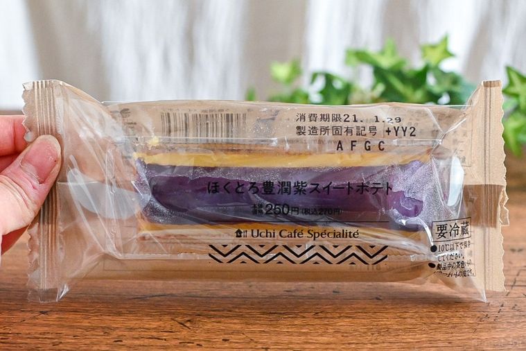 芋好きは絶対食べるべき。ローソン新作「ほくとろ豊潤紫スイートポテト」は3層仕立ての贅沢スイーツの画像