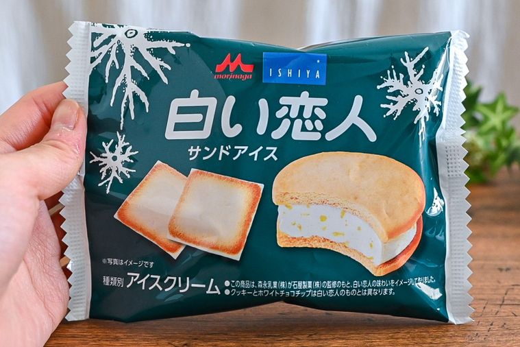 森永乳業の白い恋人サンドアイスのパッケージ