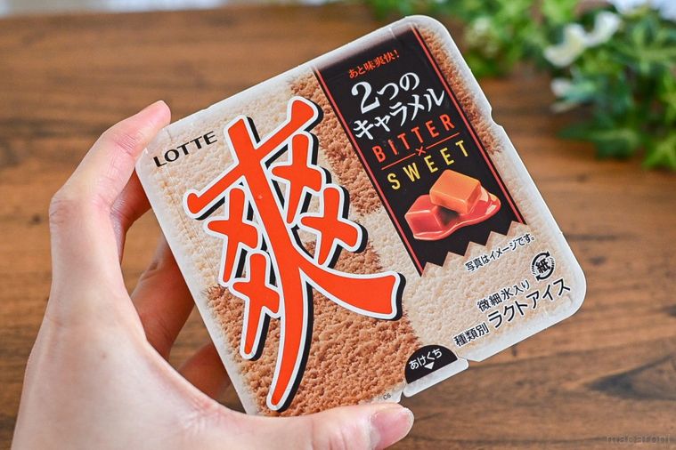 爽 2つのキャラメル ビター×スイートのパッケージを持っているところ