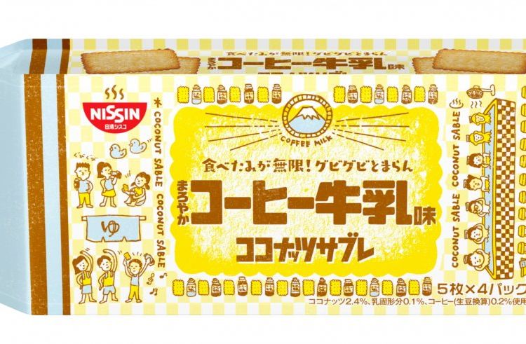 ニューレトロがテーマ ココナッツサブレに コーヒー牛乳味 が期間限定で登場 Macaroni