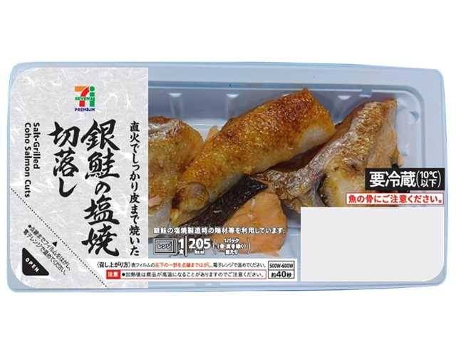 7プレミアム 銀鮭の塩焼切落し