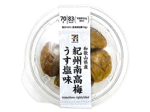 7プレミアム 紀州南高梅うす塩味