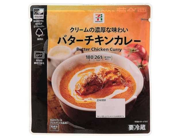 7プレミアム バターチキンカレー