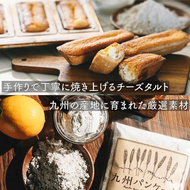 Makuakeで先行販売中!九州の素材にこだわって作られた「九州チーズタルト」が新登場の画像