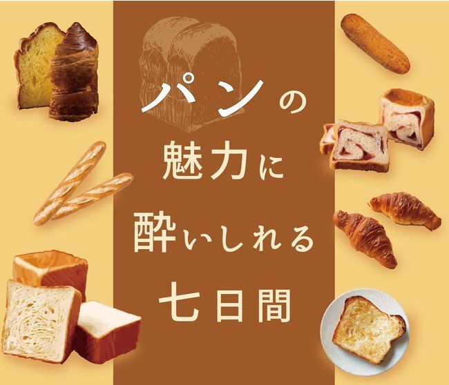 今週のおうちグルメNEWS!グランメゾンのスイーツデリバリーにご当地パンフェスまで【vol.9】の画像