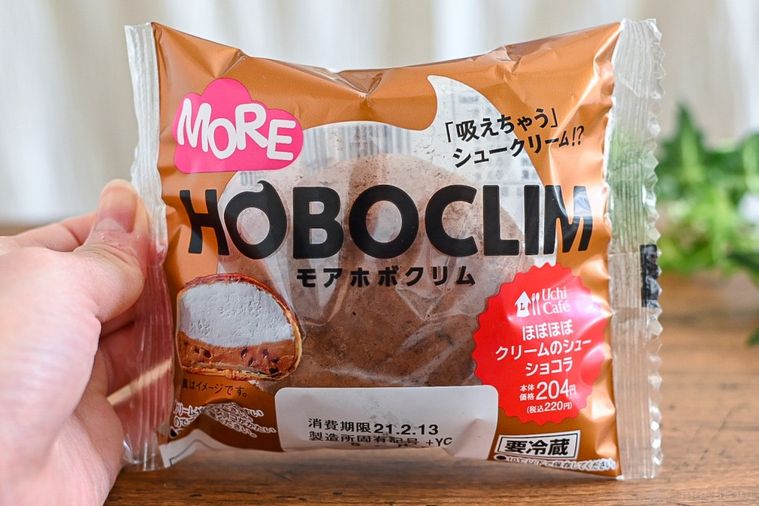 “吸えちゃう” シュークリーム!? ローソン「モアホボクリム」の新作はショコラフレーバーの画像