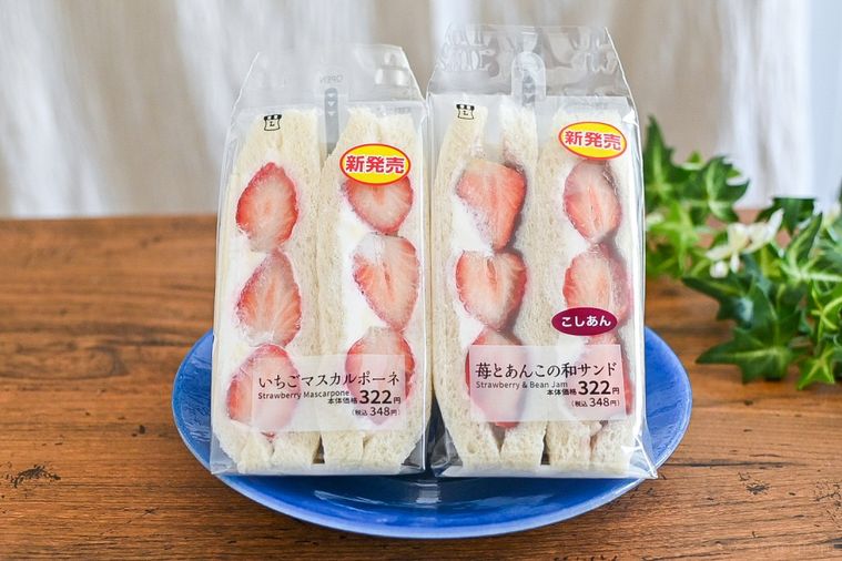 ローソンの新作いちごサンドを食べ比べ いちごマスカルポーネサンド 苺とあんこの和サンド が新発売 Macaroni