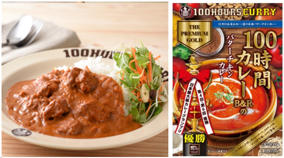 今だけ38%OFF!本格的なレトルト「100時間カレー」のお得なステイホームセットが販売中の画像