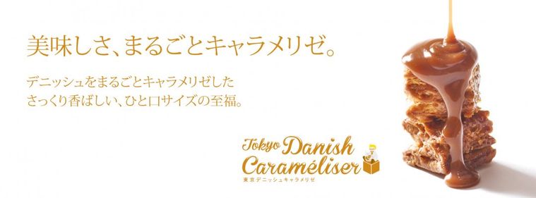 オープン記念商品も発売!パティシエのためのおやつとして誕生した「キャラメル職人」が東京駅にオープンの画像