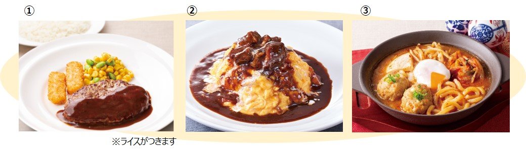 第3弾はトリオとコンボ ガストとステーキガストでテイクアウト限定のキャンペーン開催中 Macaroni