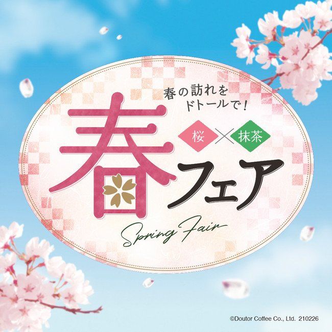 ドトールで「春フェア」が開催!桜と抹茶のドリンク&スイーツで春を満喫の画像