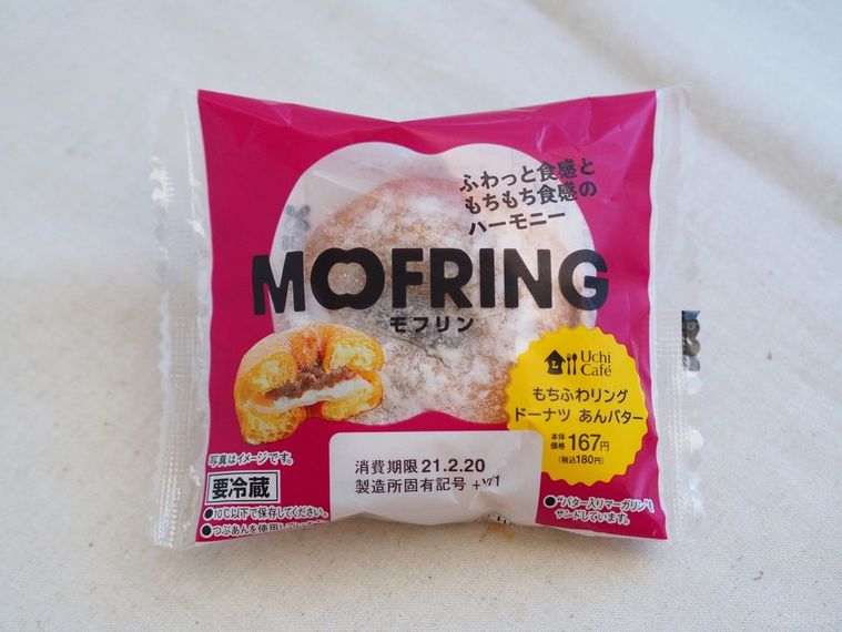 ローソンの謎スイーツ「モフリン」って何者?発酵バターともっちり求肥の罪な出会い…の画像