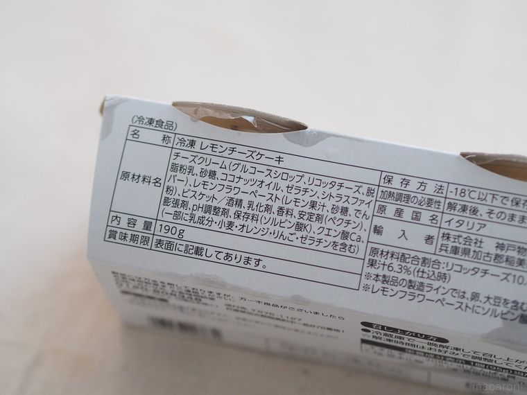 業務スーパーの新作スイーツ!「冷凍レモンチーズケーキ」が意外にあなどれないの画像