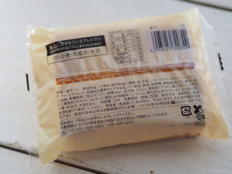 ダブルクリームの贅沢仕立て。八天堂×ローソンウチカフェ「かすたーどチョコロール」はリッチ感が別格!の画像