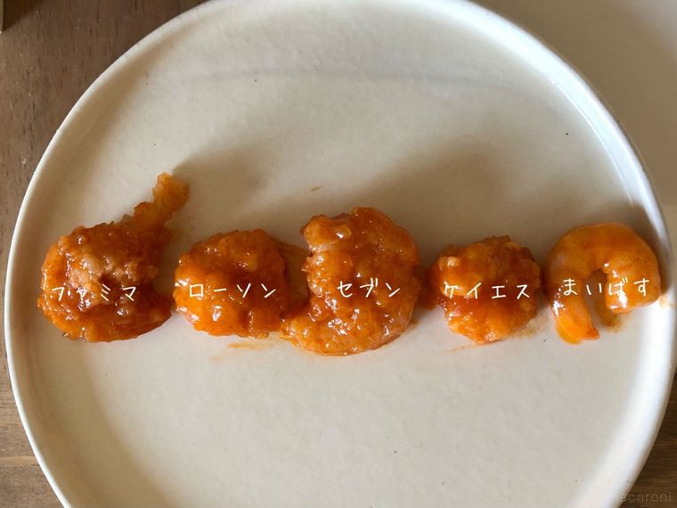 えびマニアが発見!本当においしい「エビチリ」ベスト5、コンビニで買うならこれだの画像