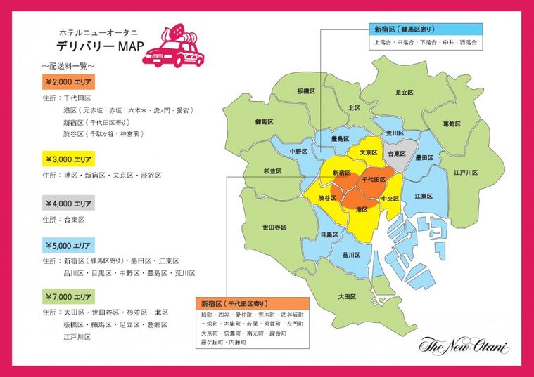 ニューオータニのスイーツデリバリーが東京23区全域で可能に!パンやローストビーフなどのフードもの画像
