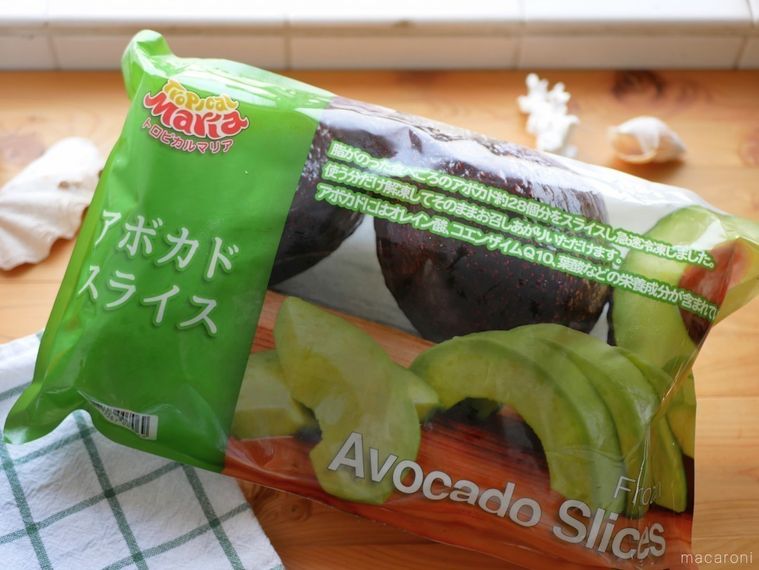 コストコのトロピカルマリアアボカドスライス