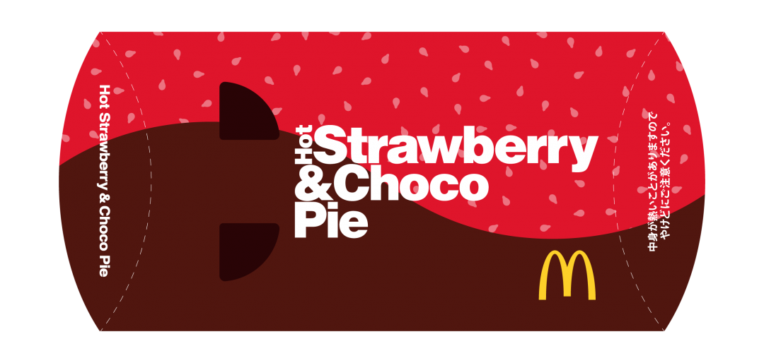 マックに期間限定で「ずるいチョコいちごパイ」が登場!果肉入りのフィリングがたっぷりのフルーツパイの画像