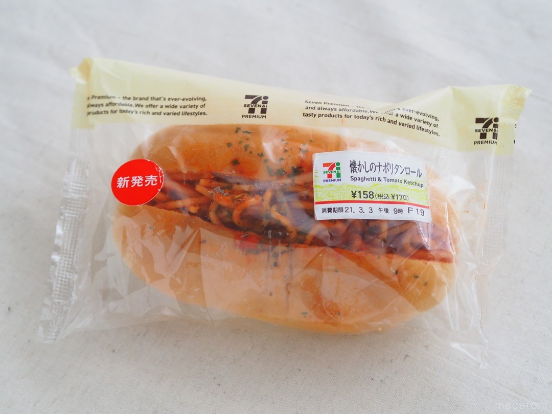 コンビニ 惣菜パン