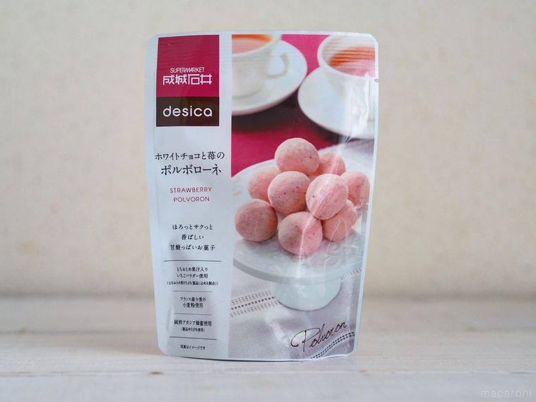 成城石井の鉄板おやつに新作!「ホワイトチョコと苺のポルボローネ」はつい食べ過ぎるキケンな味の画像