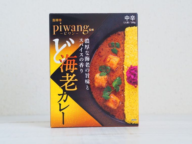 吉祥寺piwang監修ど海老カレーのパッケージ