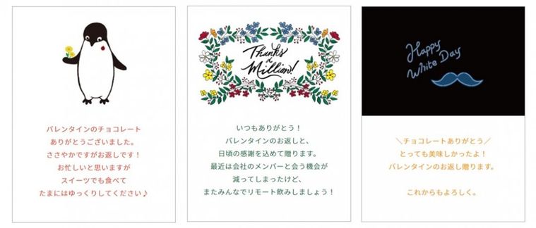 伊勢丹オンラインサイトに「ホワイトデーギフト2021」が登場!もらって嬉しいギフトが勢ぞろいの画像
