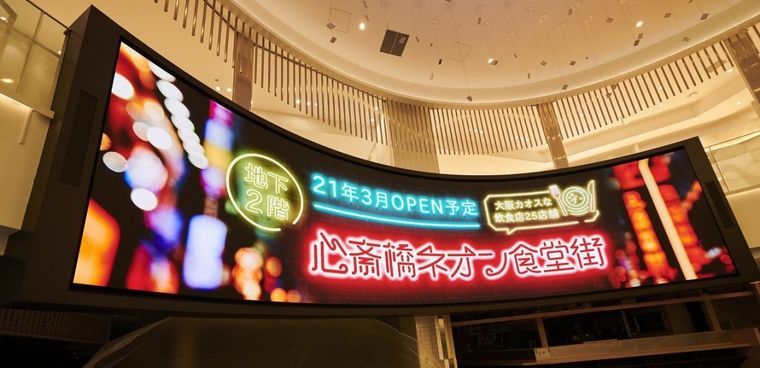 心斎橋パルコに「心斎橋ネオン食堂街」がオープン!全国初出店や24の飲食店が集結の画像