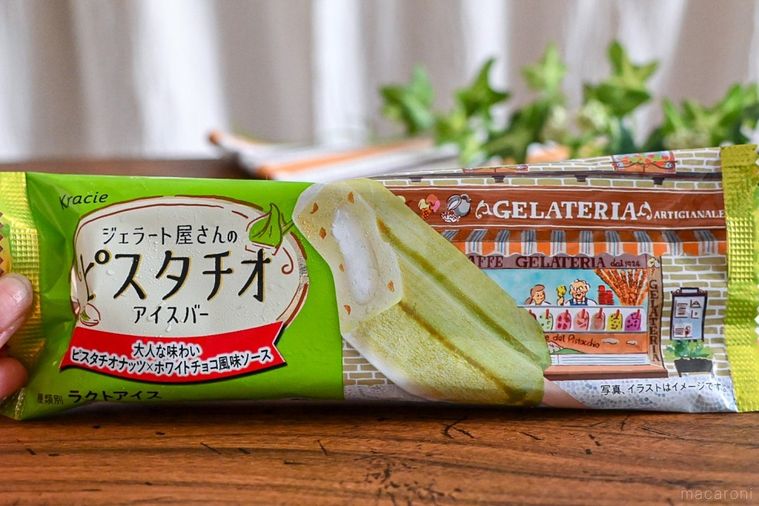 ピスタチオ感がさらにアップ。「ジェラート屋さんのピスタチオアイスバー」はマニアなら絶対見逃せない【365日アイス女子】の画像