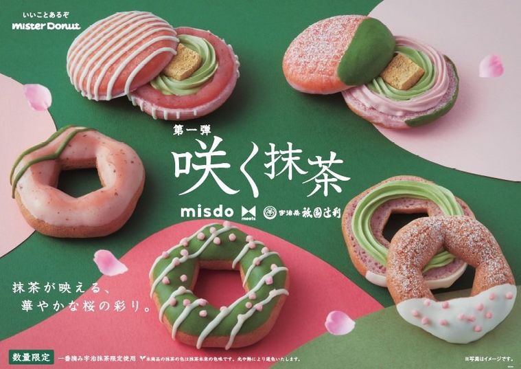 ミスドが祇園辻利とコラボ!春限定ドーナツ「咲く抹茶」の第一弾を発売の画像