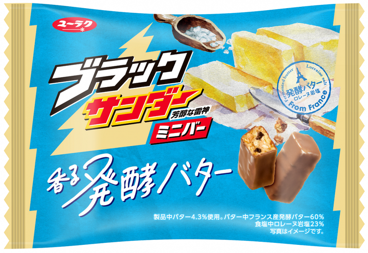 ブラックサンダーに新作登場!フランス産の発酵バターを使った贅沢な味わいの画像