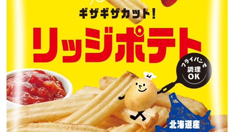 冷凍なのにサクサク カルビーポテト リッジポテト が新登場 Macaroni 冷凍なのにサクサク カルビーポテト リッジポテト が新登場 Macaroni