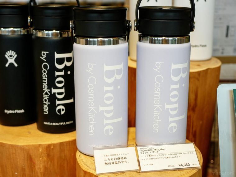 「Biople by CosmeKitchen ビープル七里ヶ浜店」がオープン。海が目の前に広がる最高のロケーションの画像