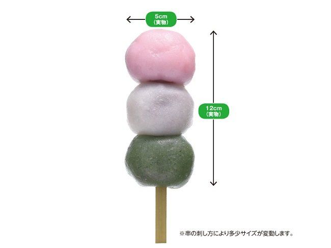 くしに刺さったピンク、白、緑色の団子が置いてある