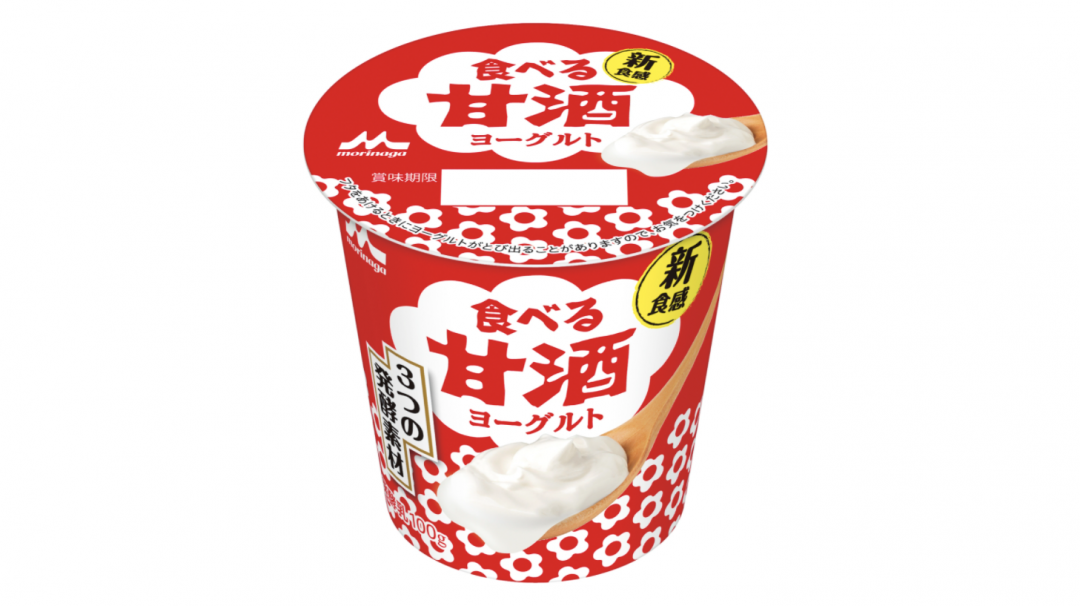 森永乳業×森永製菓のコラボ「食べる甘酒ヨーグルト」が登場!身体にやさしい3つの発酵素材入りの画像