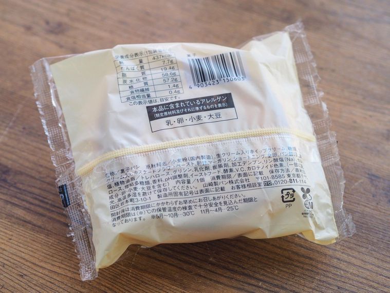 意外になかった組み合わせ!ローソン新作「たまごメロンパン」は贅沢なスイーツ感ありの画像