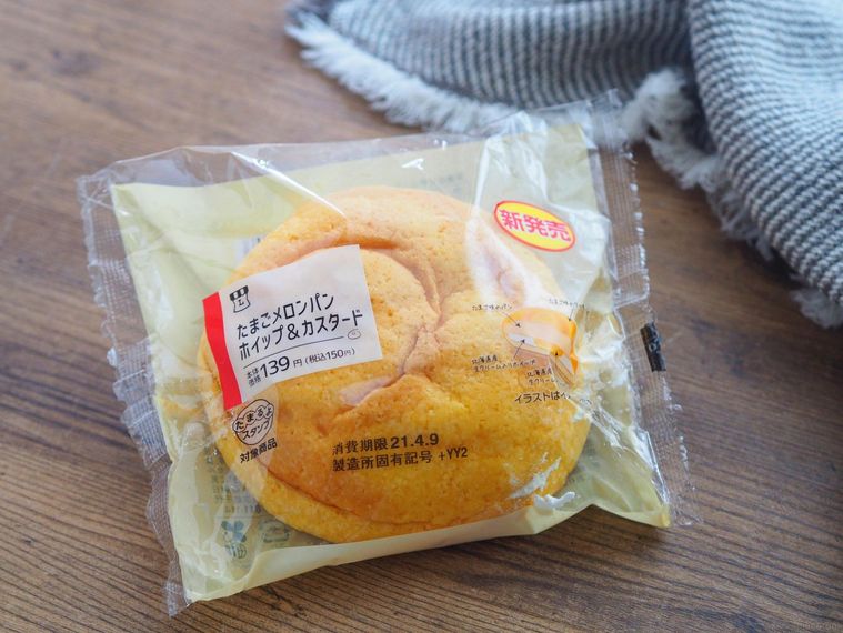 意外になかった組み合わせ!ローソン新作「たまごメロンパン」は贅沢なスイーツ感ありの画像