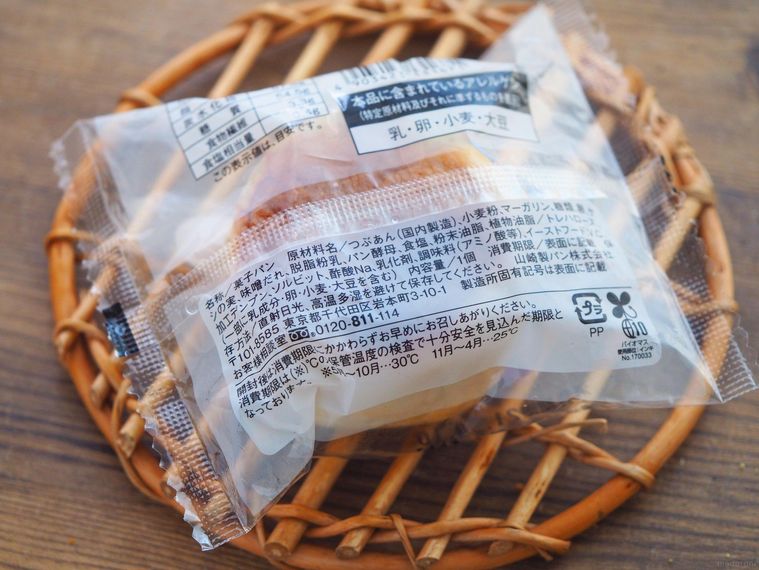 “あんこ天国” の名に偽りなし!ローソン新作あんぱんのどっしり感に大人買いが止まらないの画像