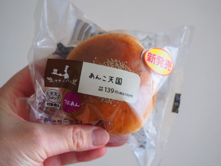 “あんこ天国” の名に偽りなし!ローソン新作あんぱんのどっしり感に大人買いが止まらないの画像