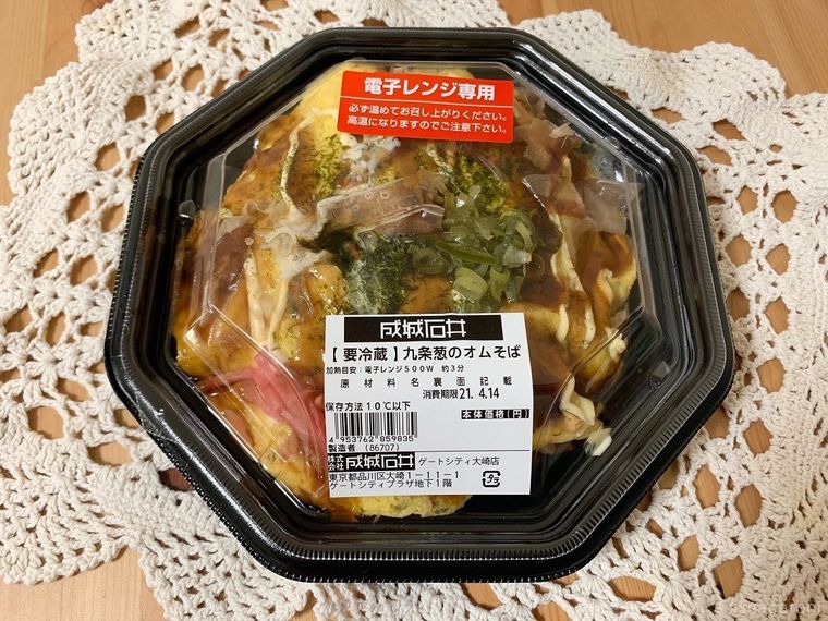 高クオリティに驚き 成城石井のお弁当ランキングtop5をご紹介 Macaroni