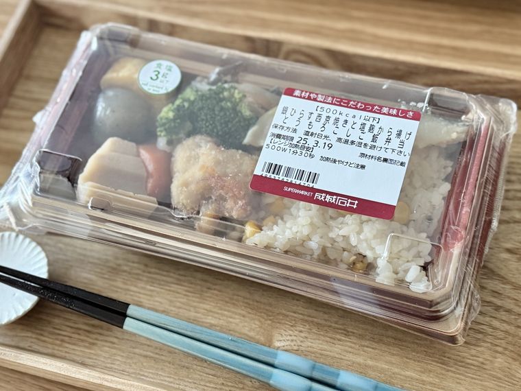 銀ひらす西京焼きと塩麹から揚げとうもろこしご飯弁当のパッケージ