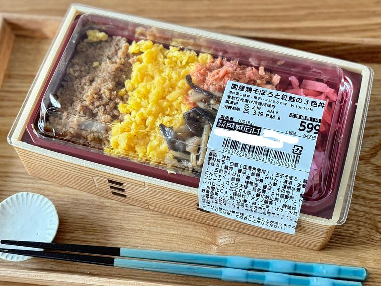 国産鶏そぼろと紅鮭の3色丼のパッケージ