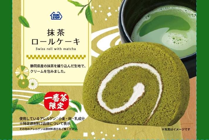 生クリームが巻かれた抹茶味のロールケーキがのった抹茶ロールケーキのパッケージ