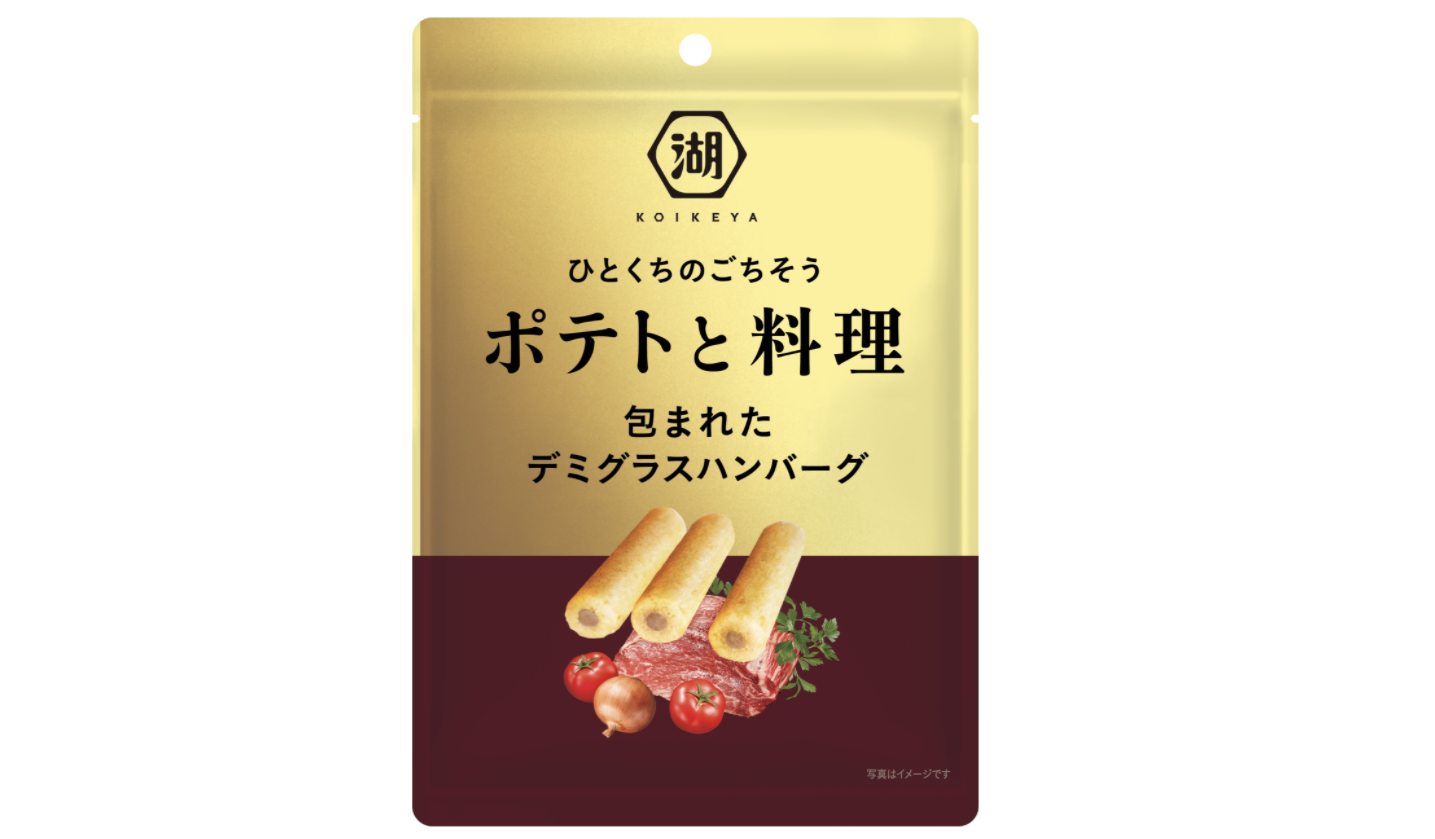 湖池屋から「ポテトと料理」が新発売!本物の素材で作る新しい食スナックの画像