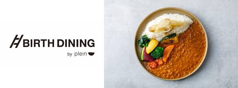 ネオ食堂「バースダイニング」が麻布の複合型レジデンスに誕生!フレンチビストロやワインバルとして楽しめるの画像