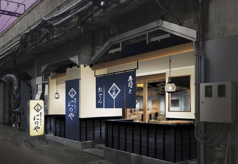 「寿司トおでん にのや」が東京にオープン。“あて巻き寿司”と日本酒が楽しめるネオ酒場の画像